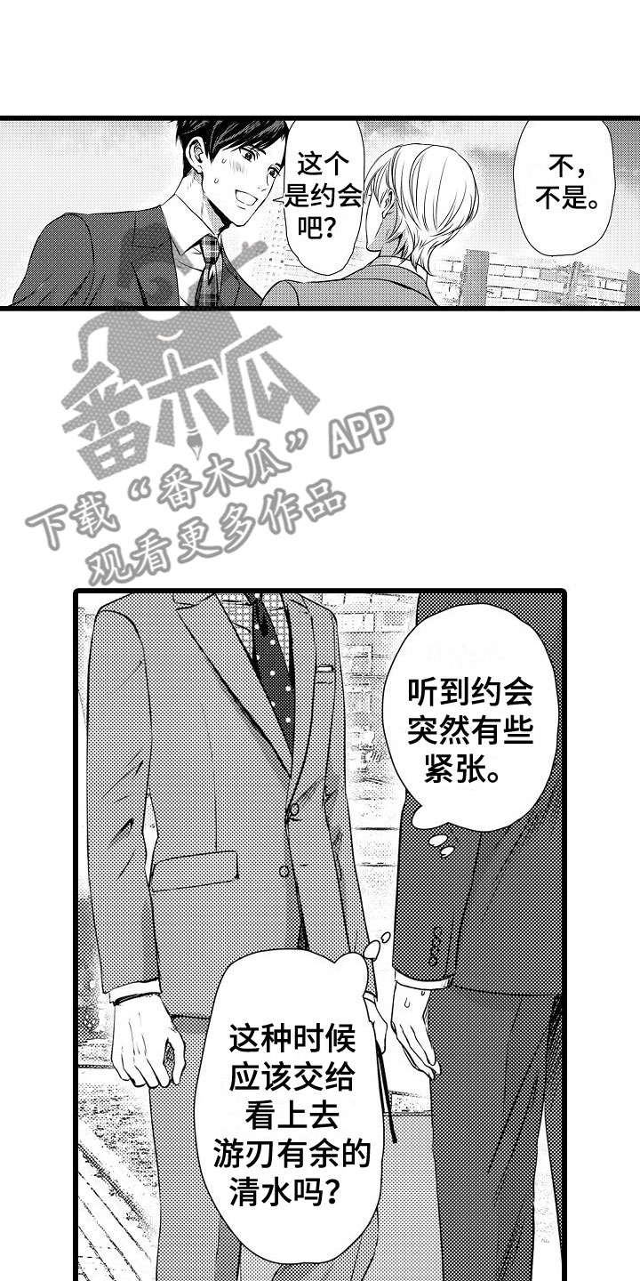 第9章：摩天轮上11