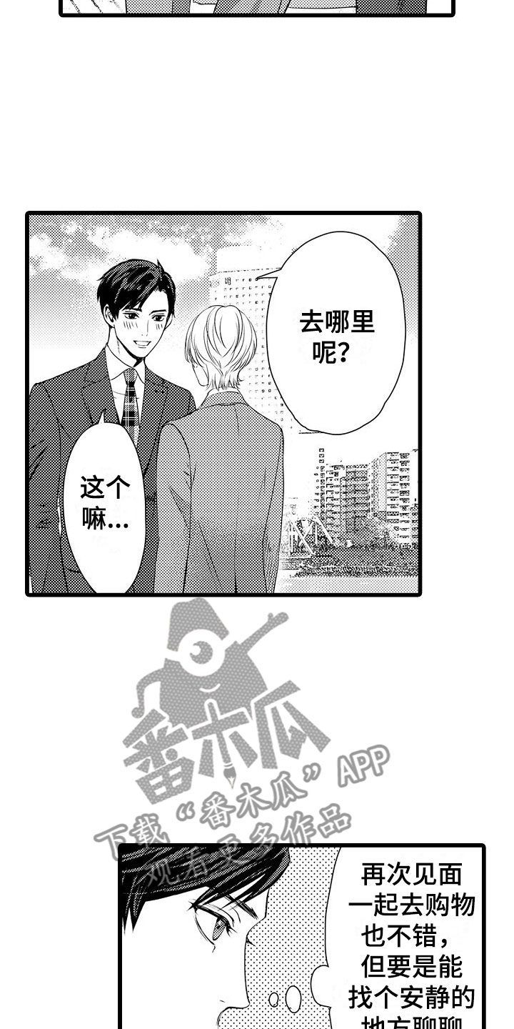 第9章：摩天轮上12