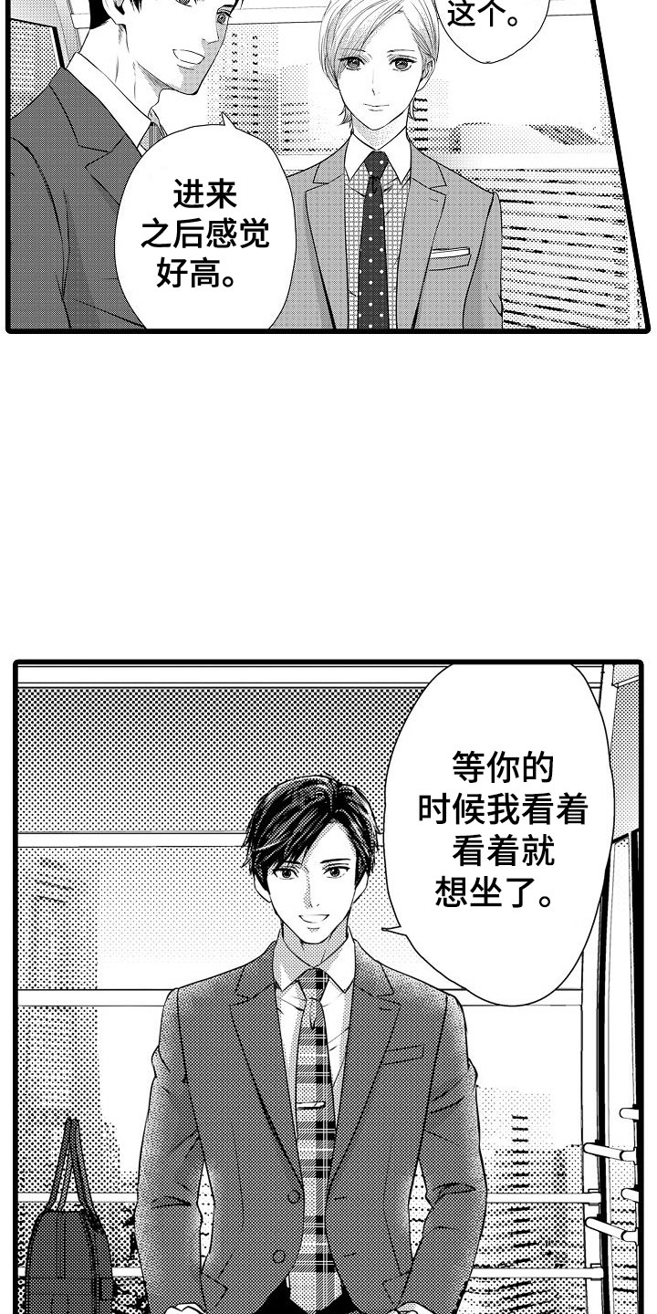 第9章：摩天轮上15