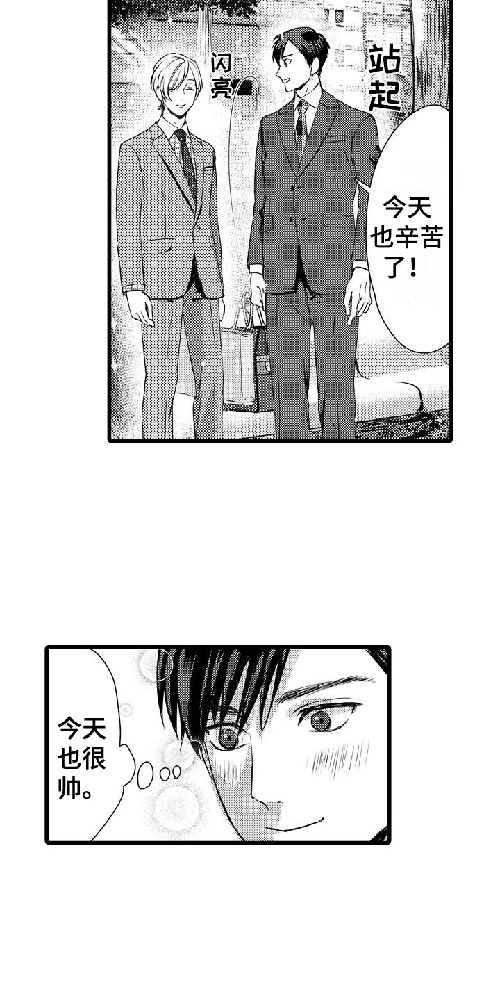 第9章：摩天轮上6