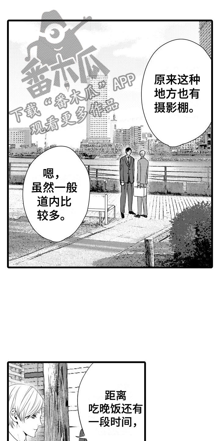 第9章：摩天轮上7