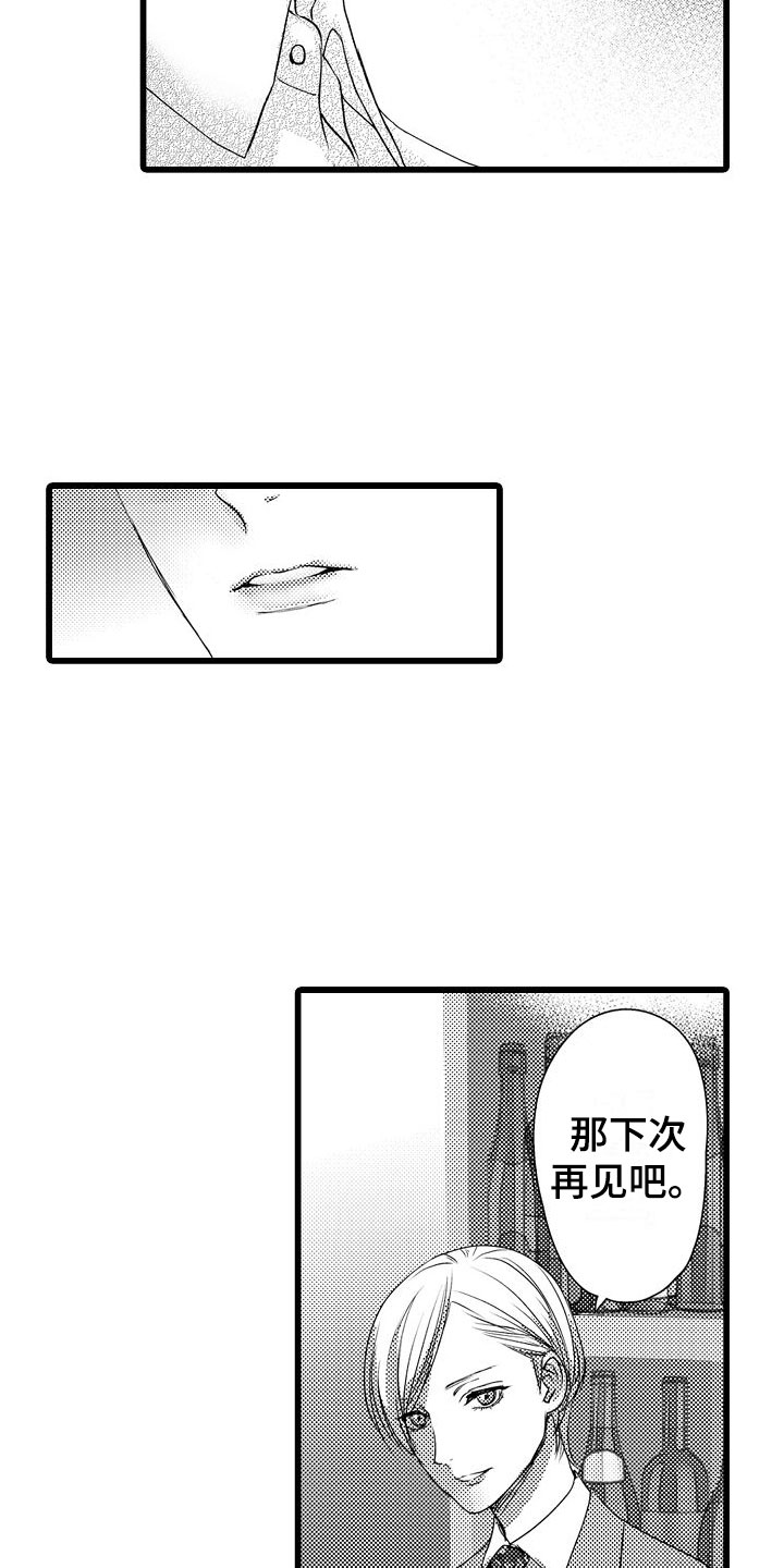 第7章：喜欢上他了15