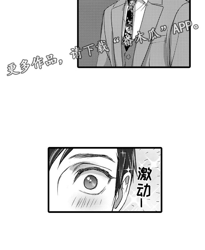 第7章：喜欢上他了16