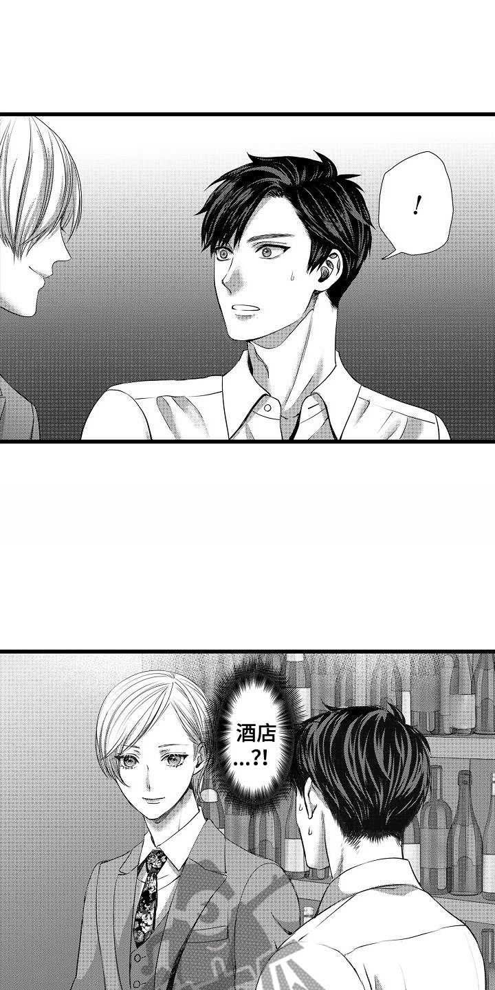 第7章：喜欢上他了5