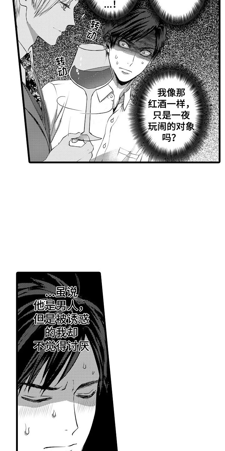 第7章：喜欢上他了8