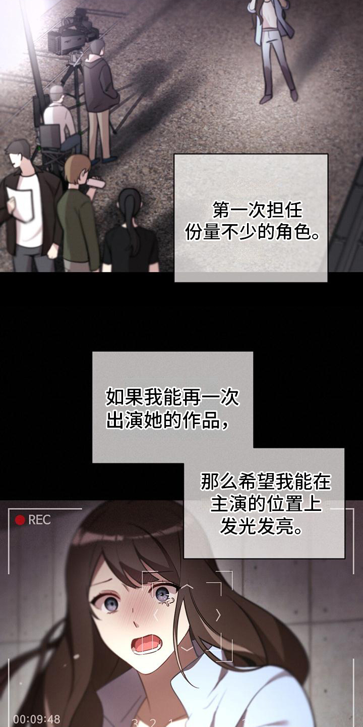 第1章：演员16