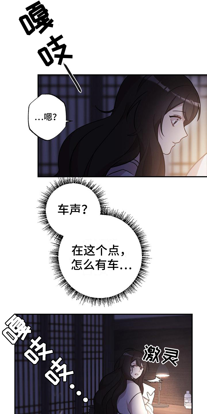 第2章：救人1