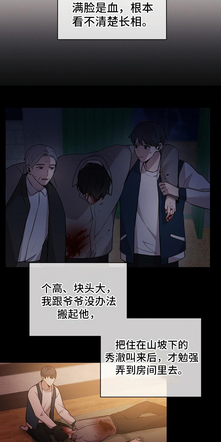 第2章：救人10