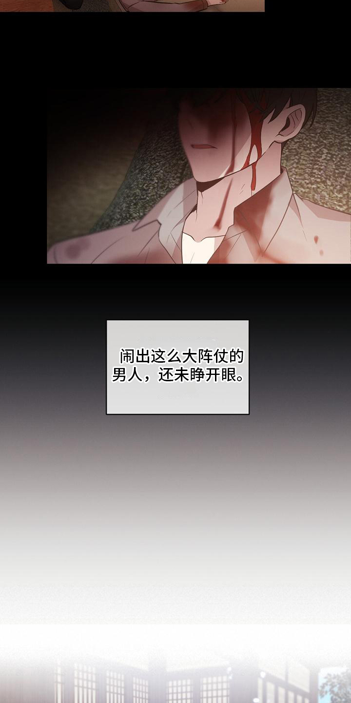 第2章：救人11