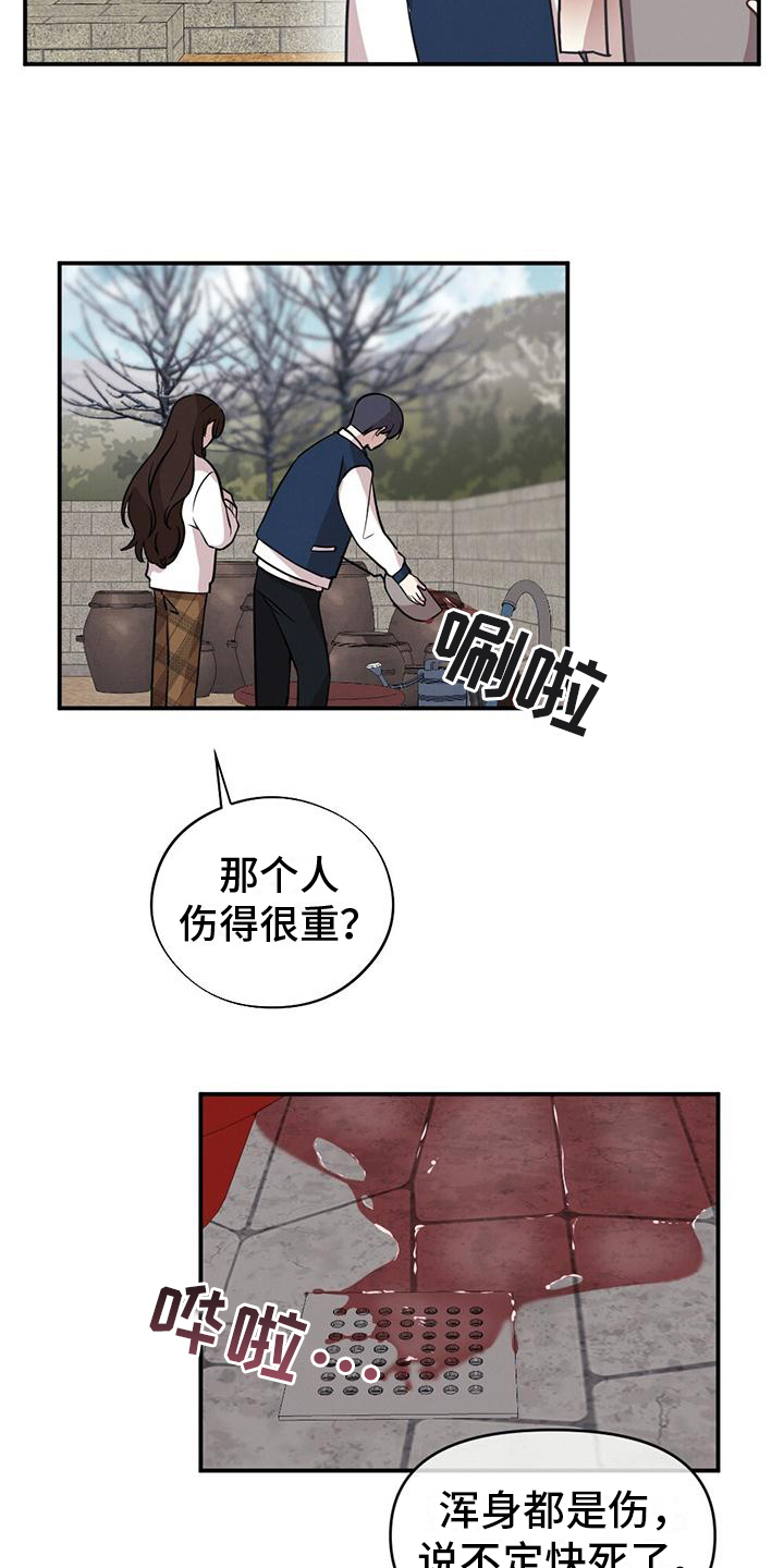 第2章：救人15