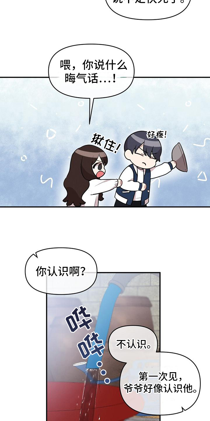 第2章：救人16