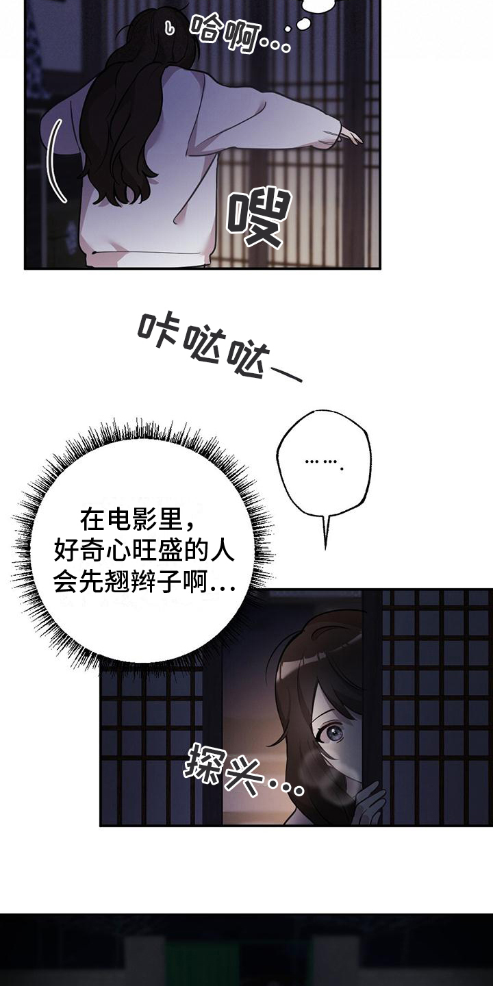第2章：救人4