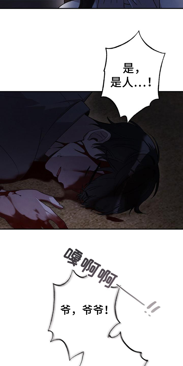 第2章：救人7