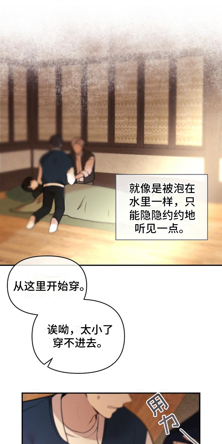 第3章：波澜11