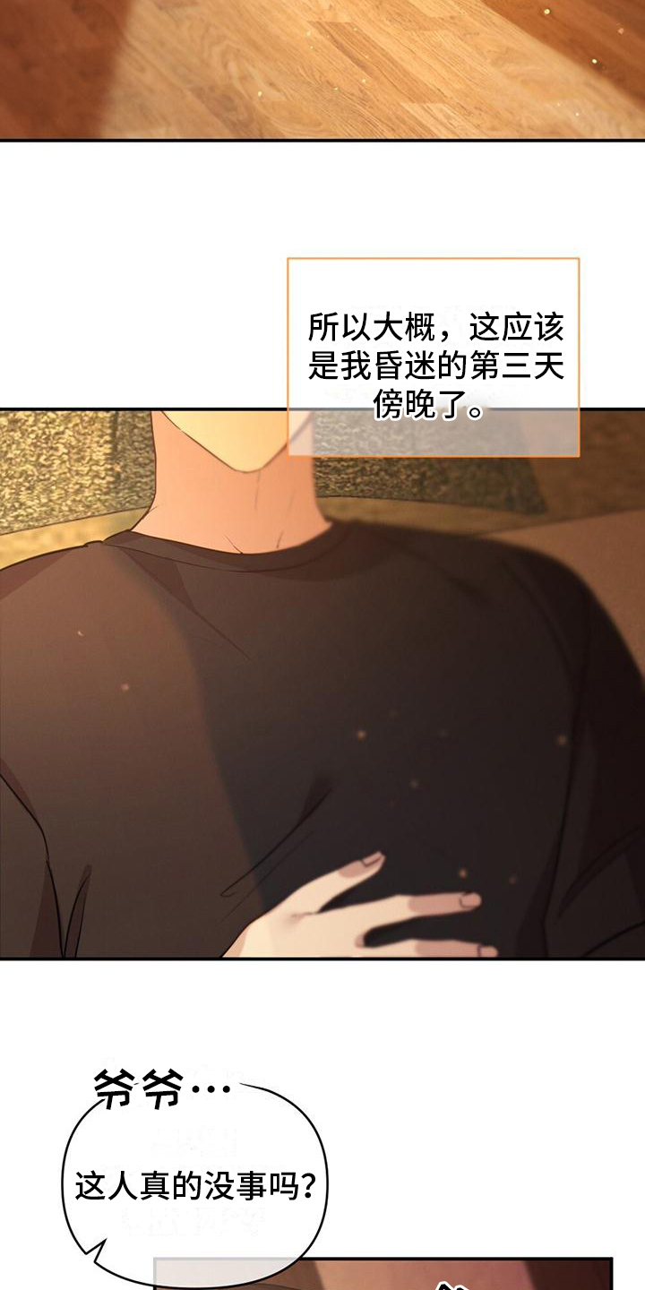第3章：波澜14