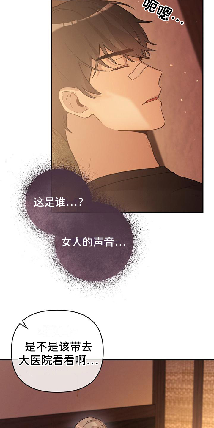 第3章：波澜15