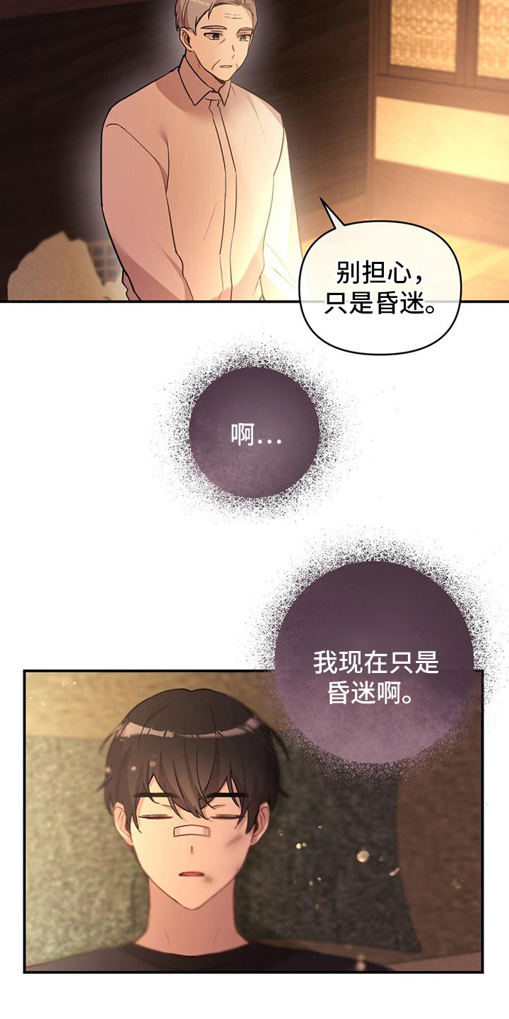 第3章：波澜16