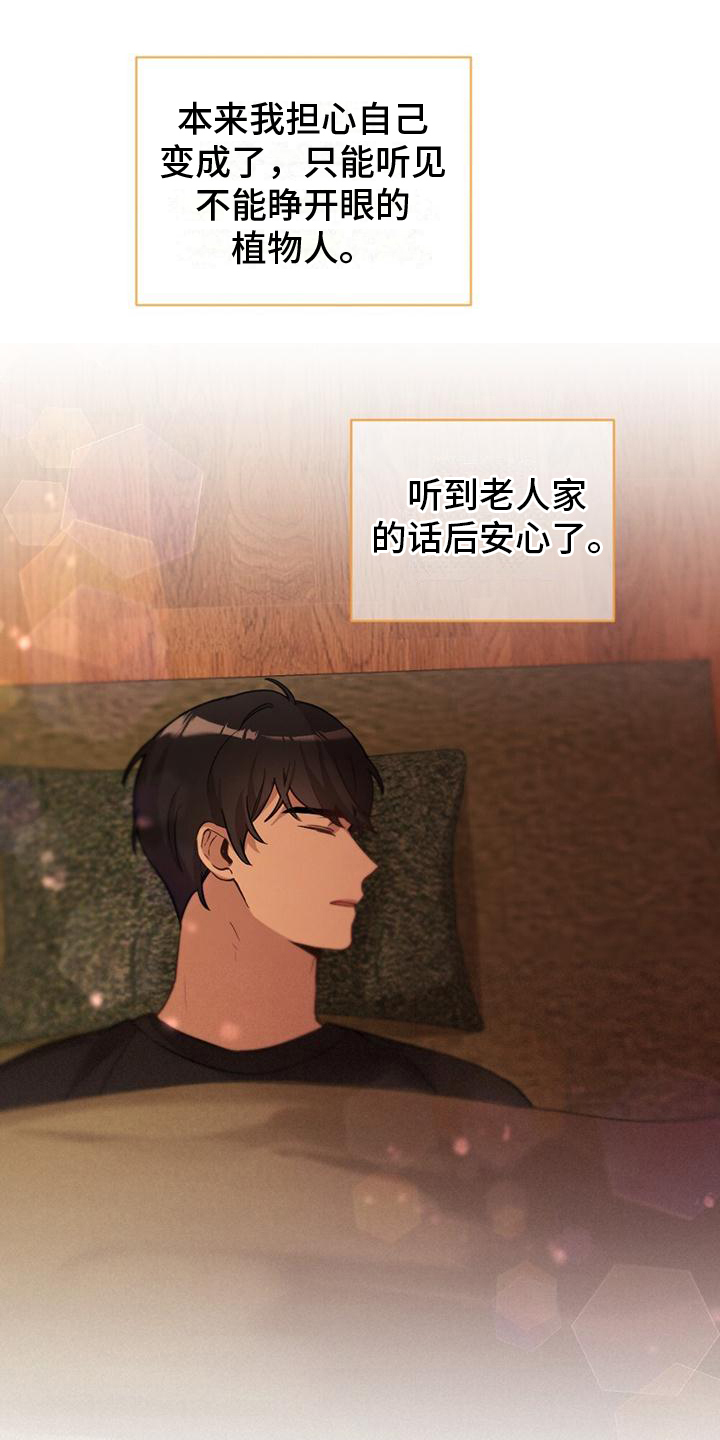 第3章：波澜17