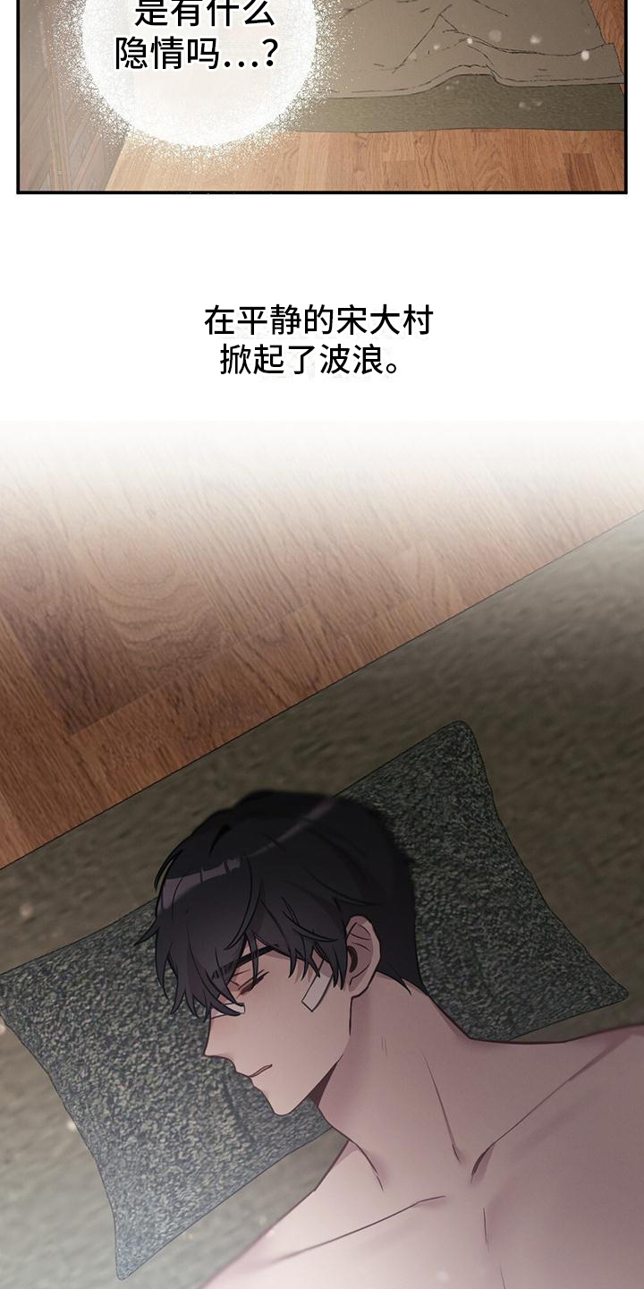 第3章：波澜7