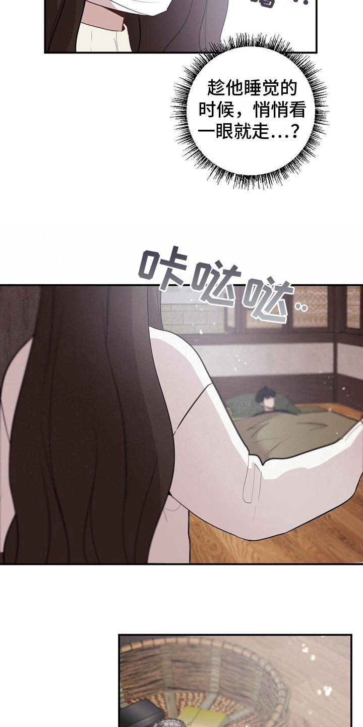 第5章：苏醒10
