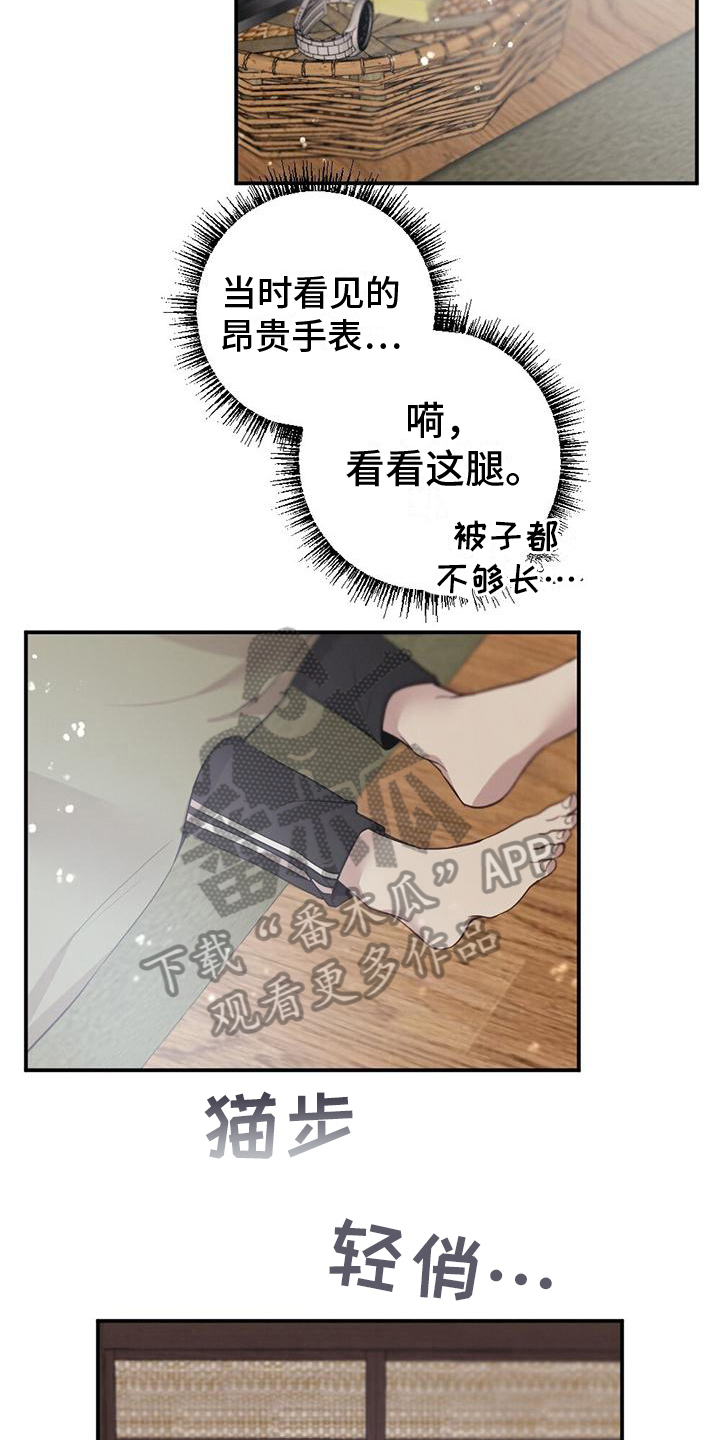 第5章：苏醒11