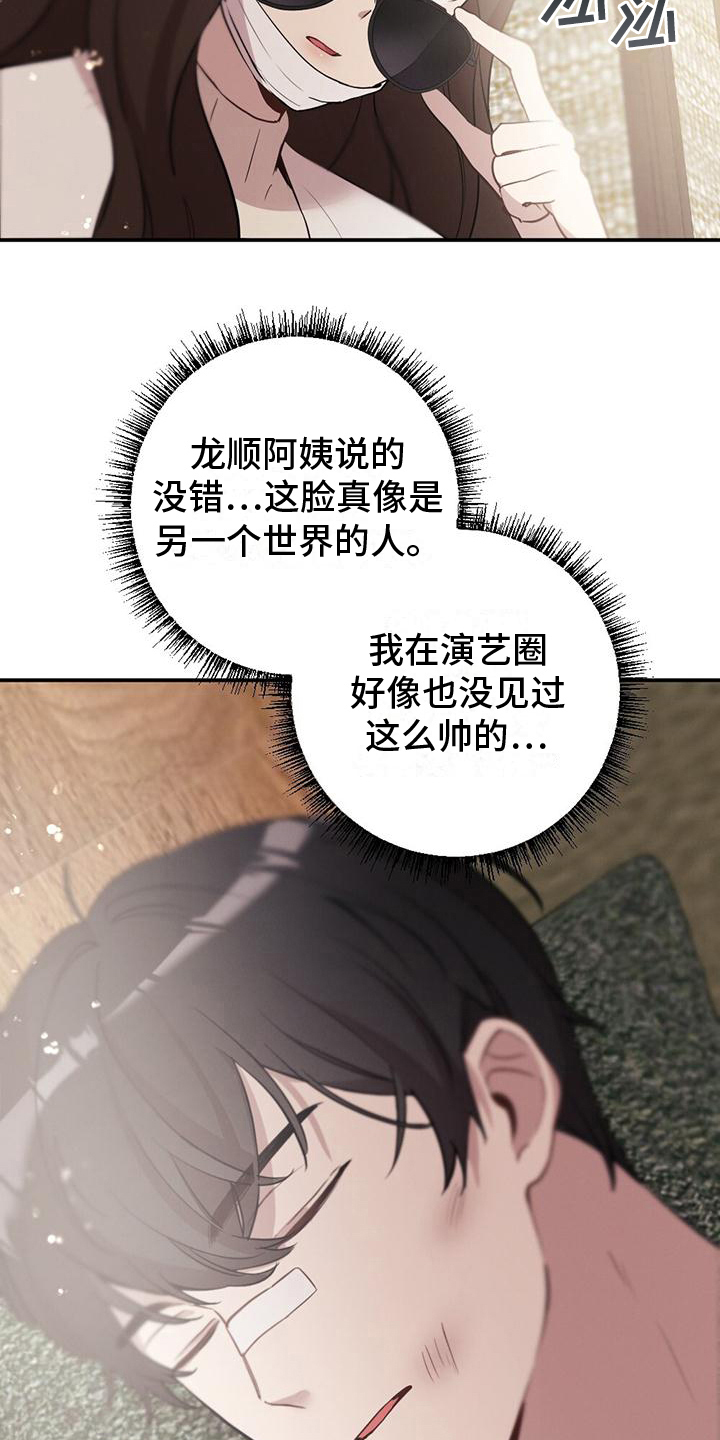第5章：苏醒13