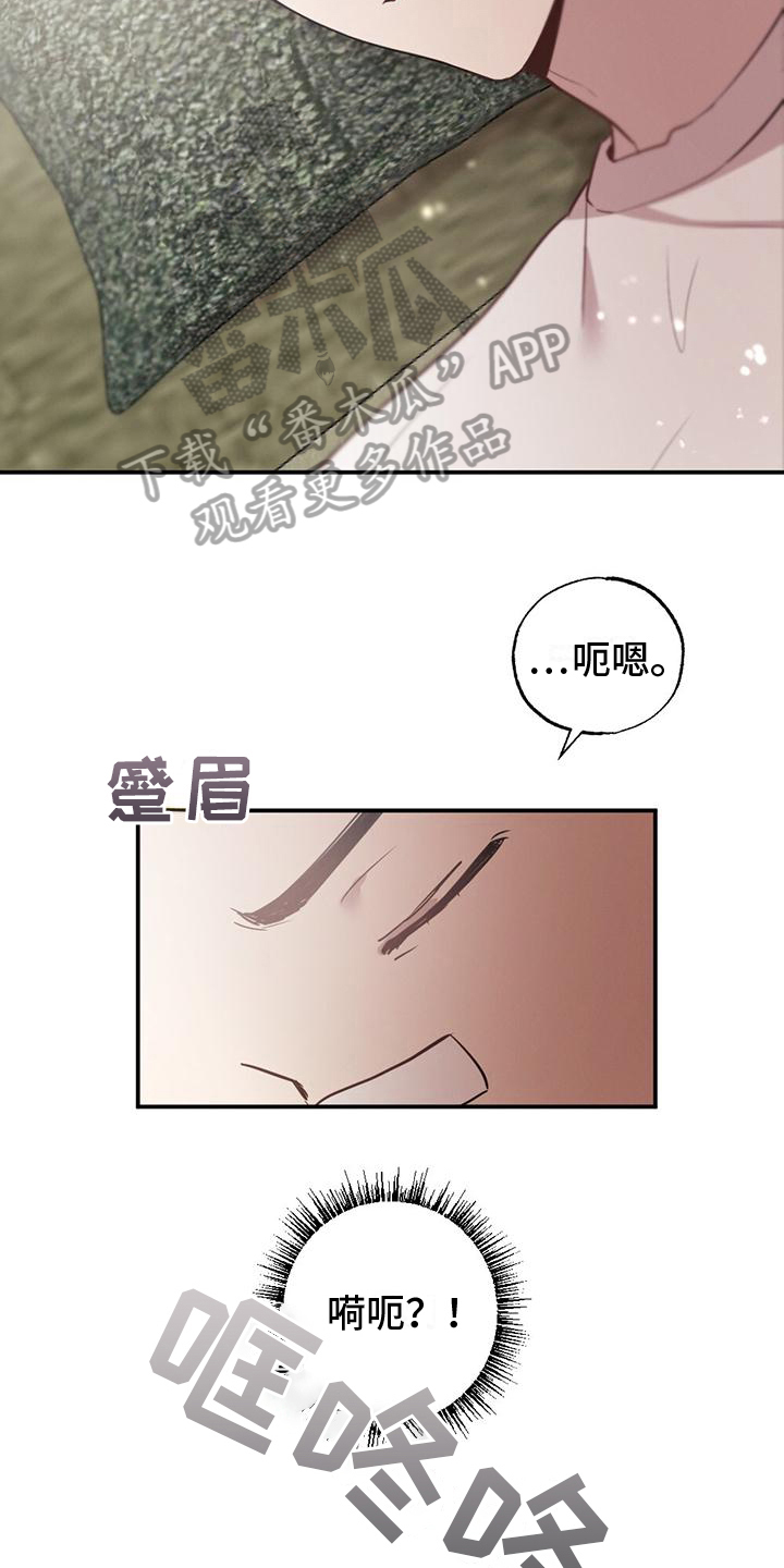 第5章：苏醒14