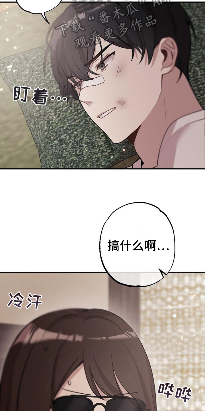 第5章：苏醒17