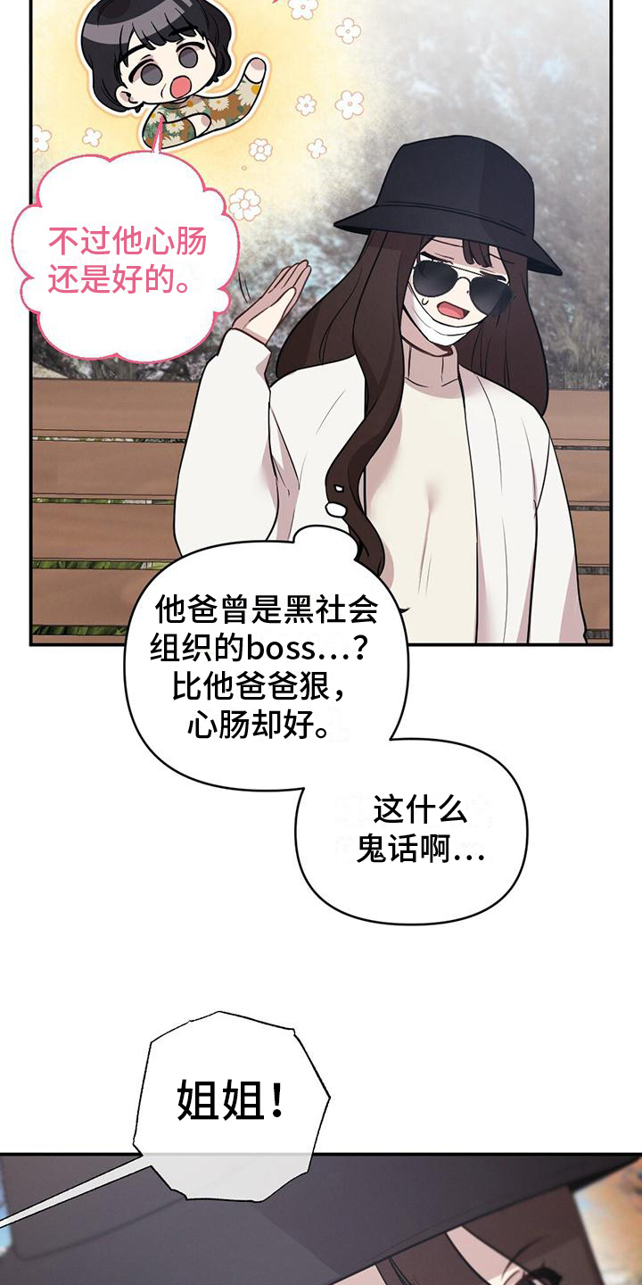 第5章：苏醒3