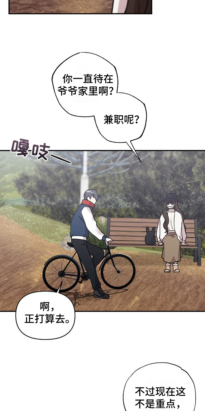 第5章：苏醒5
