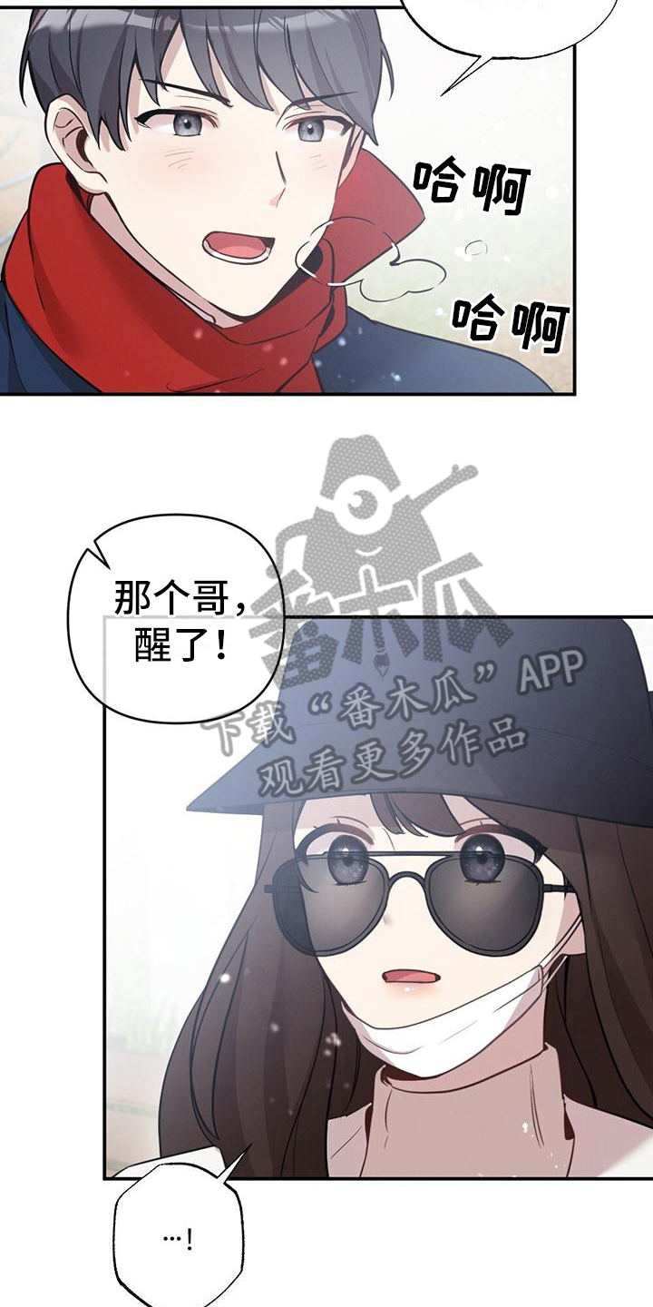 第5章：苏醒6