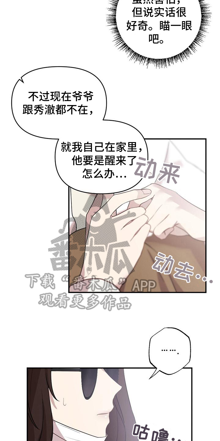 第5章：苏醒9