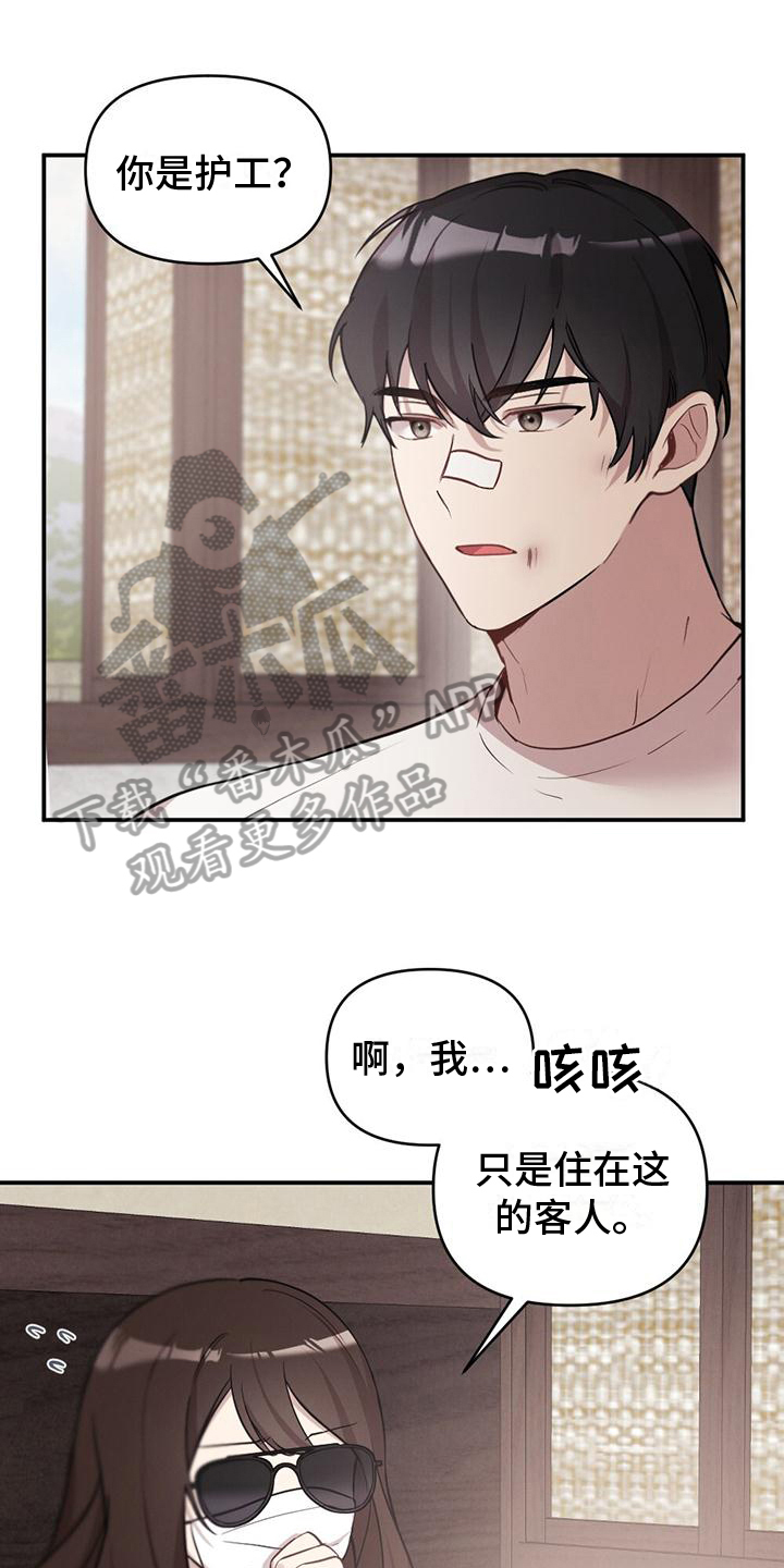 第6章：奇怪0
