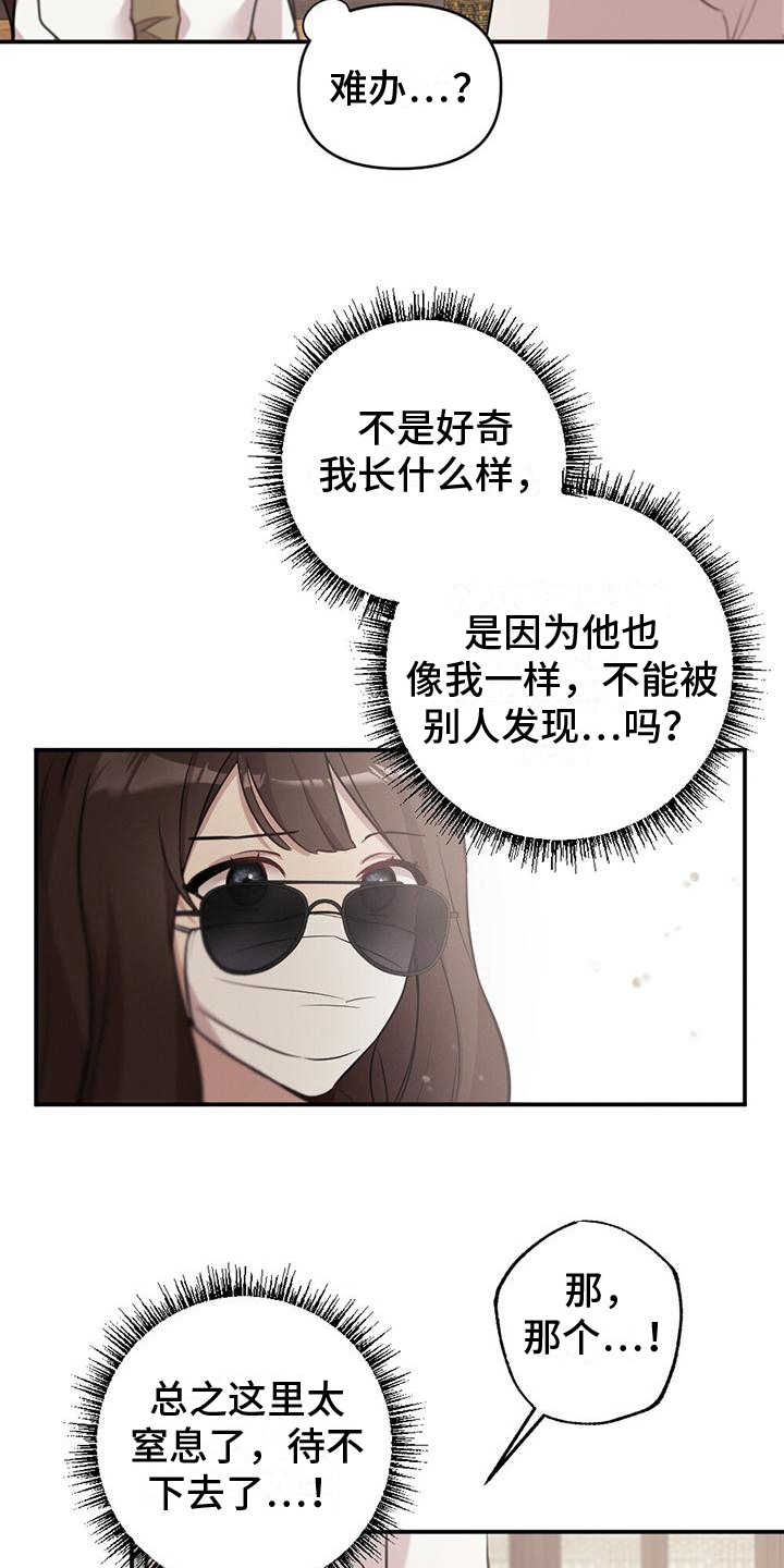 第6章：奇怪11