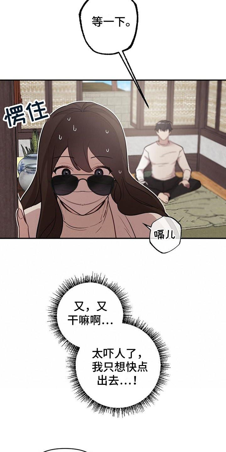 第6章：奇怪14