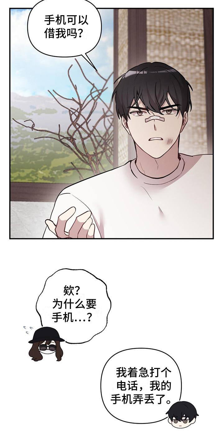第6章：奇怪15