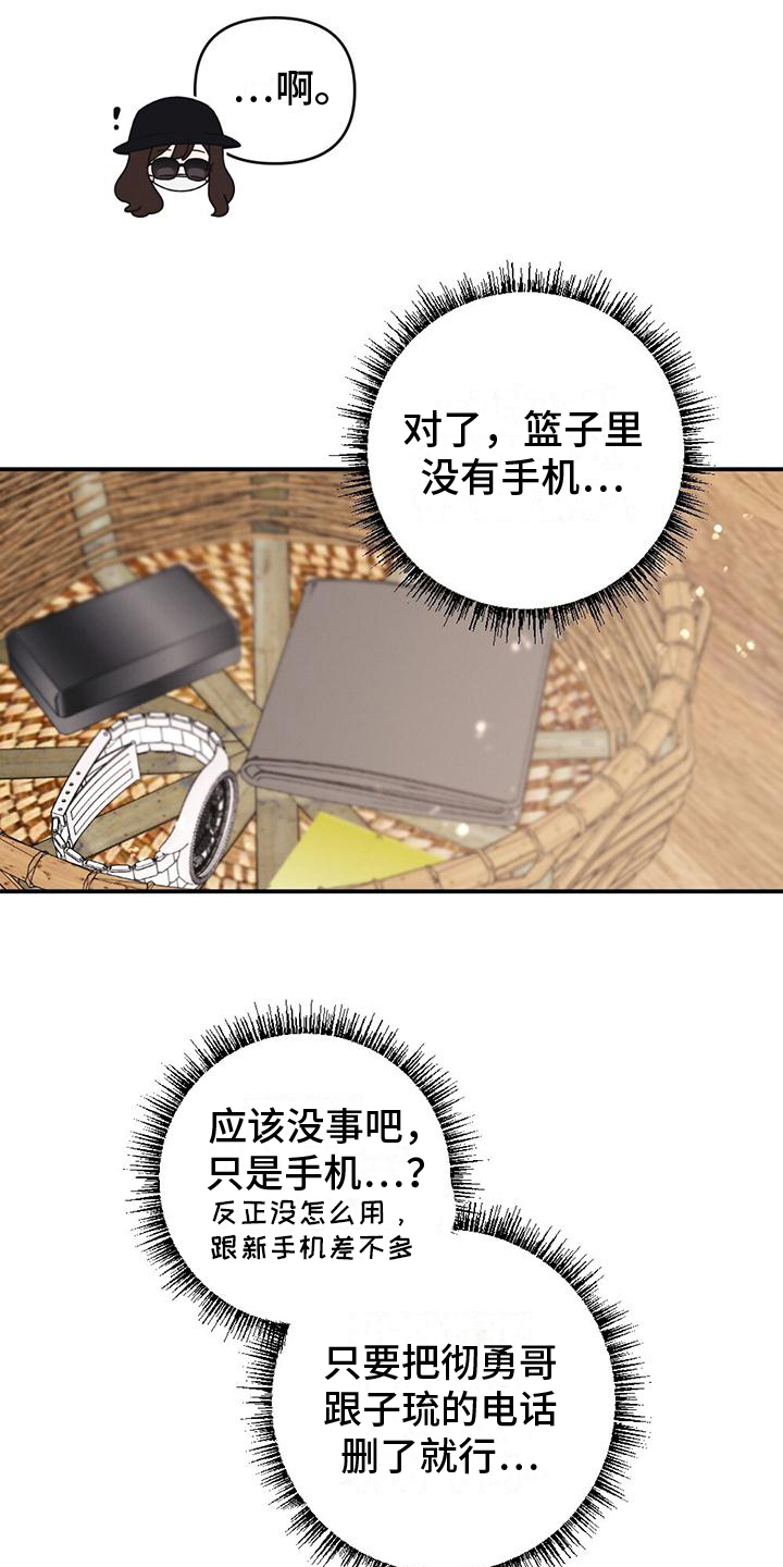 第6章：奇怪16