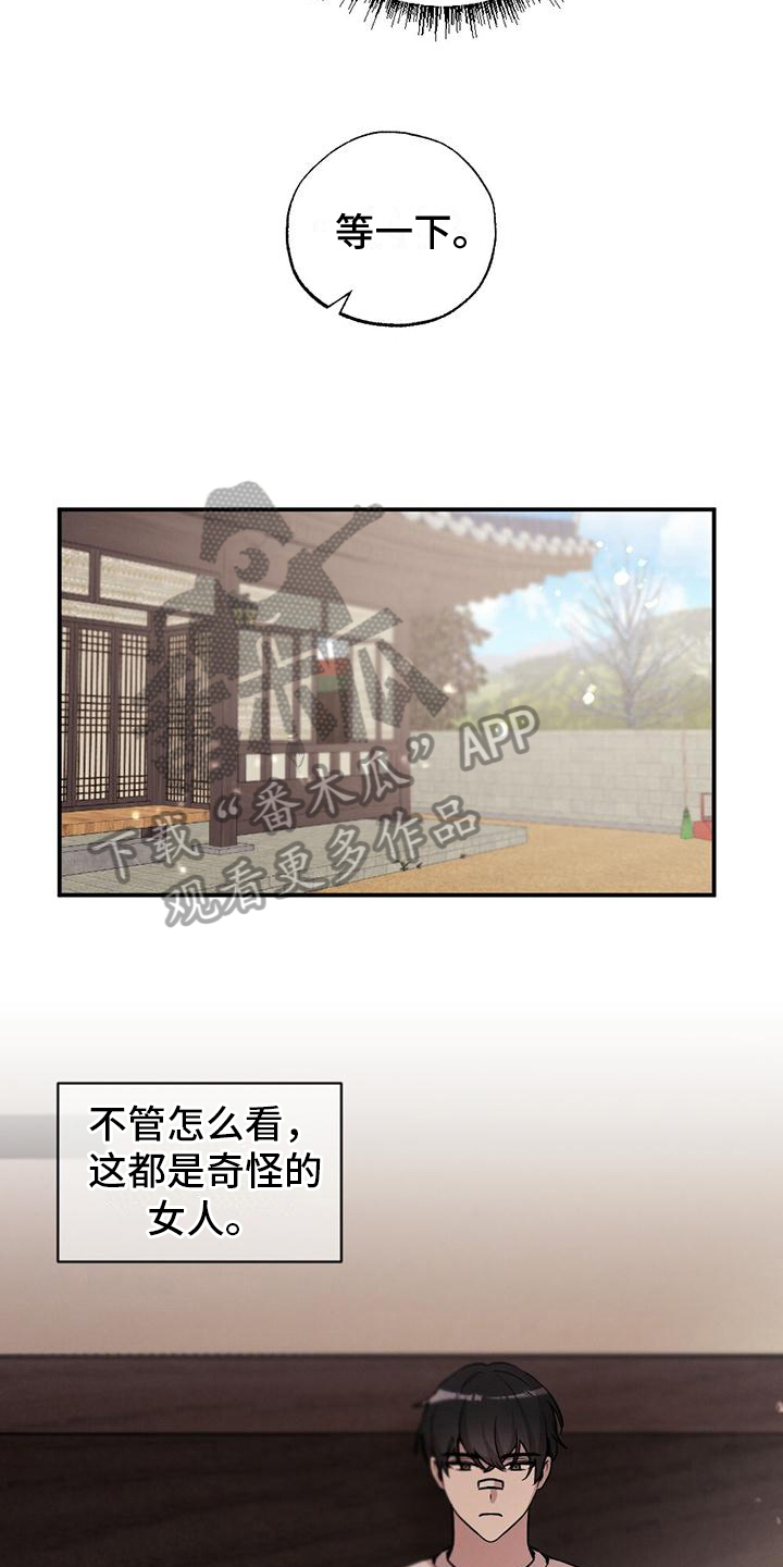 第6章：奇怪17