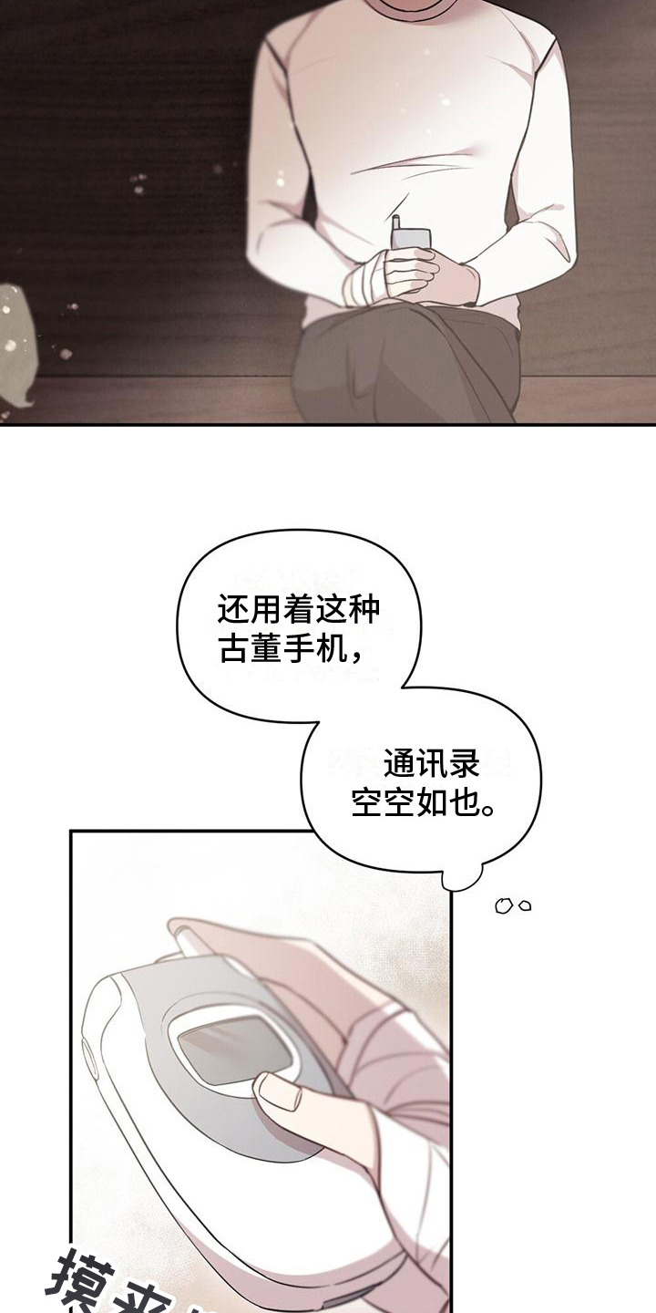 第6章：奇怪18