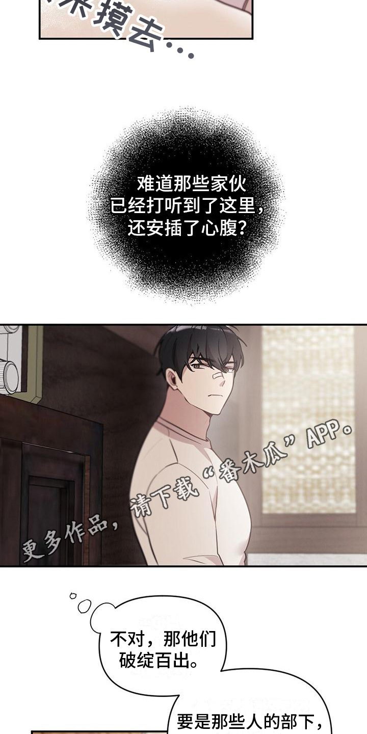 第6章：奇怪19
