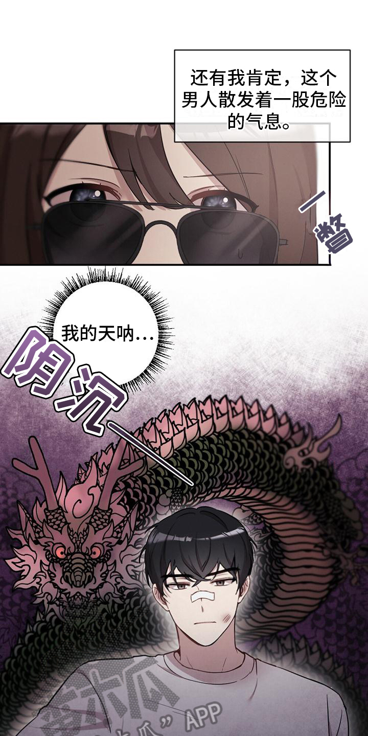 第6章：奇怪2