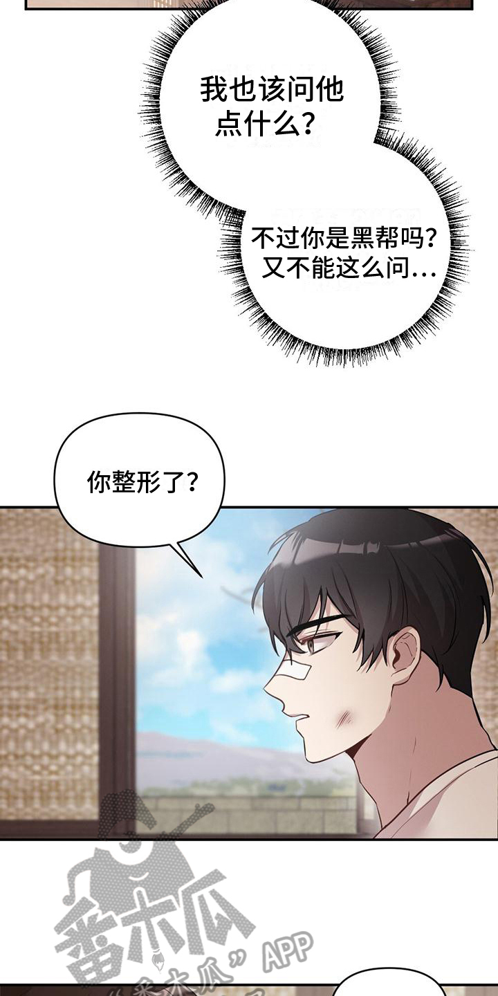第6章：奇怪4