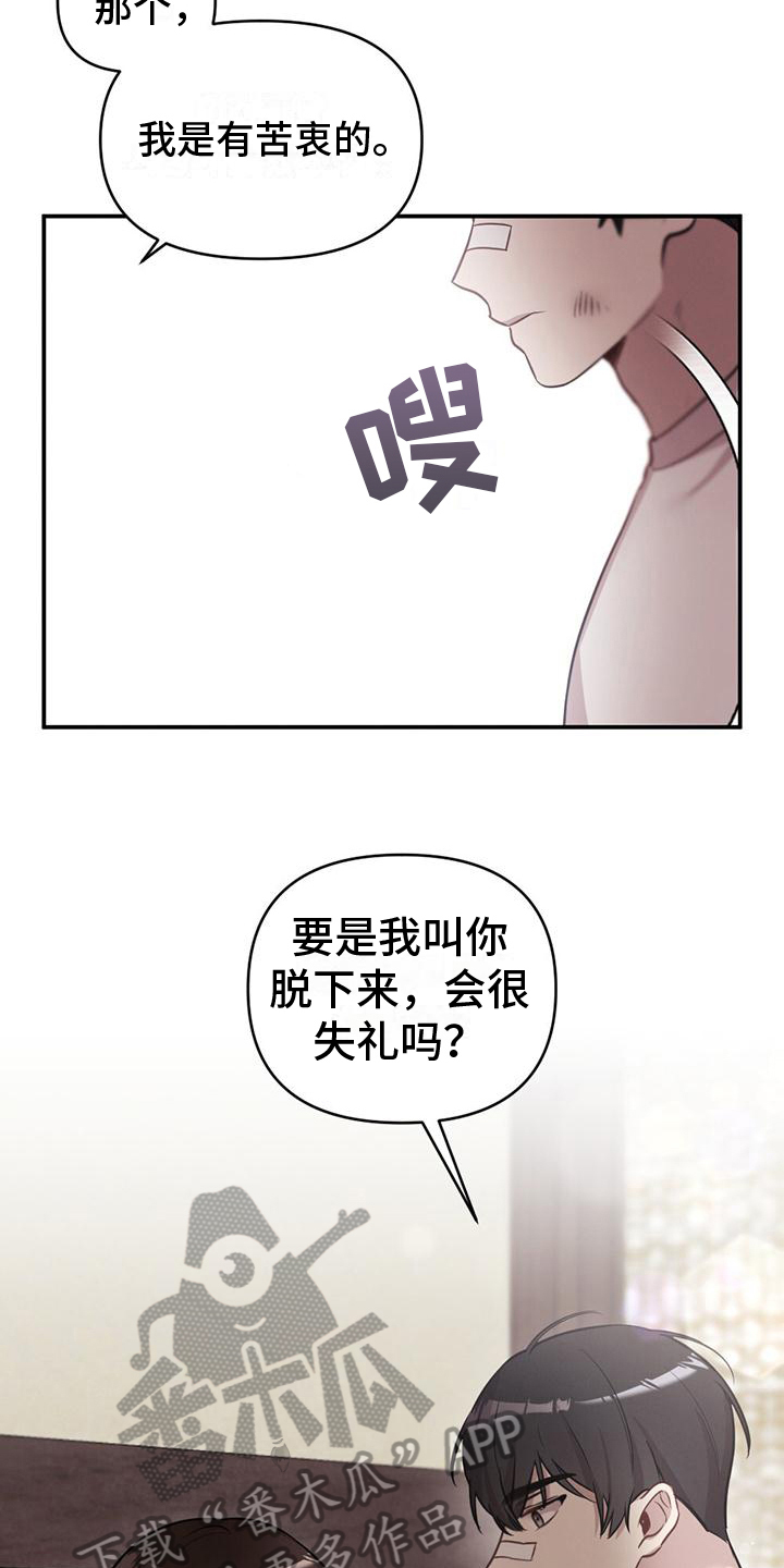 第6章：奇怪7