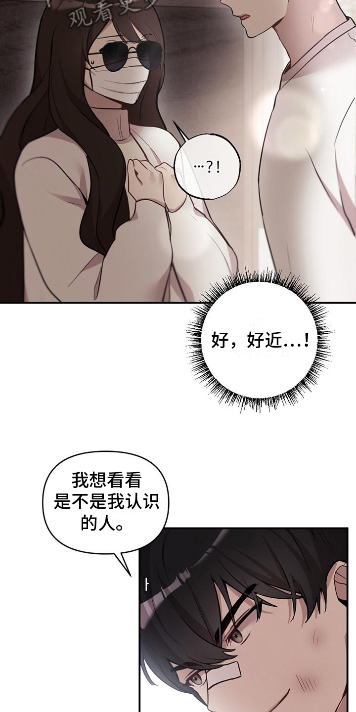 第6章：奇怪8