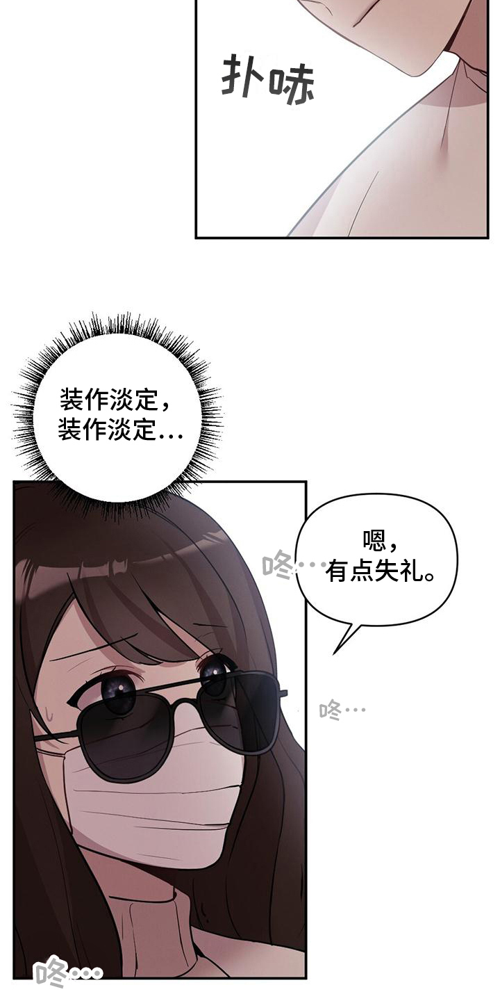 第6章：奇怪9