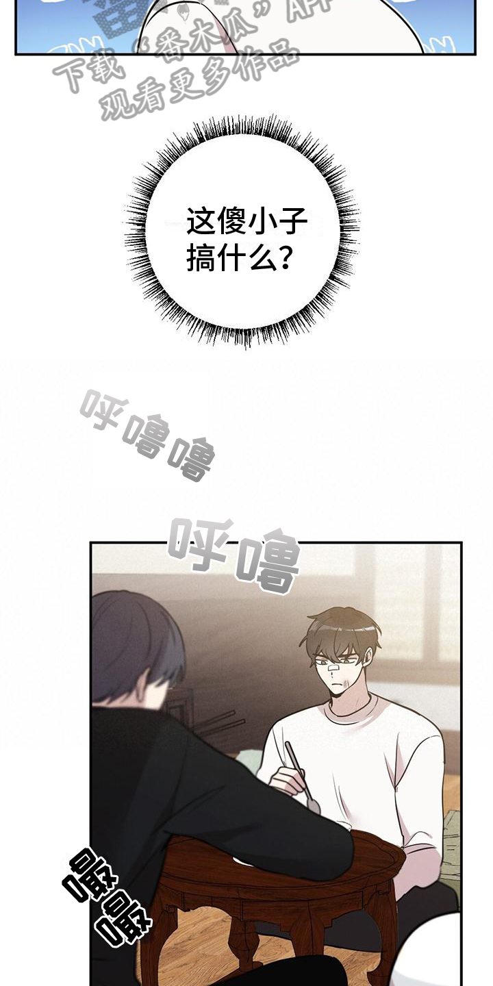 第7章：起因17
