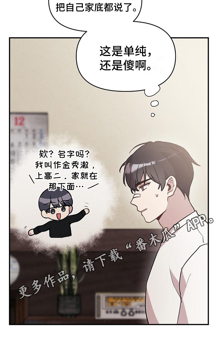 第7章：起因19