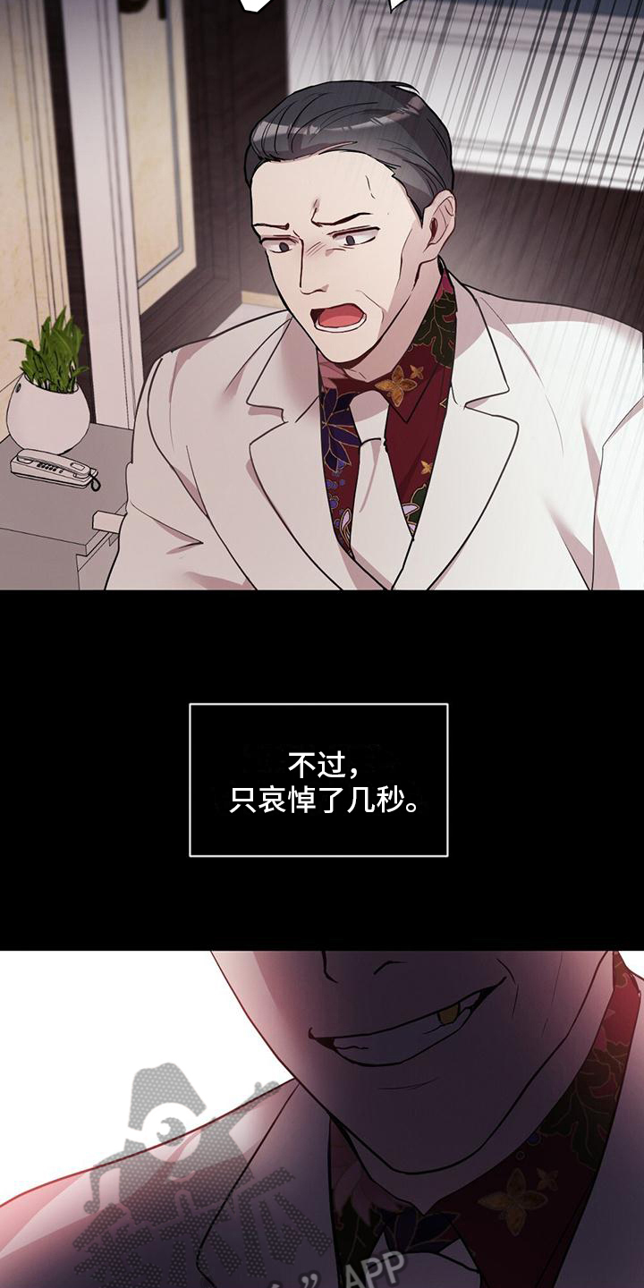 第7章：起因5