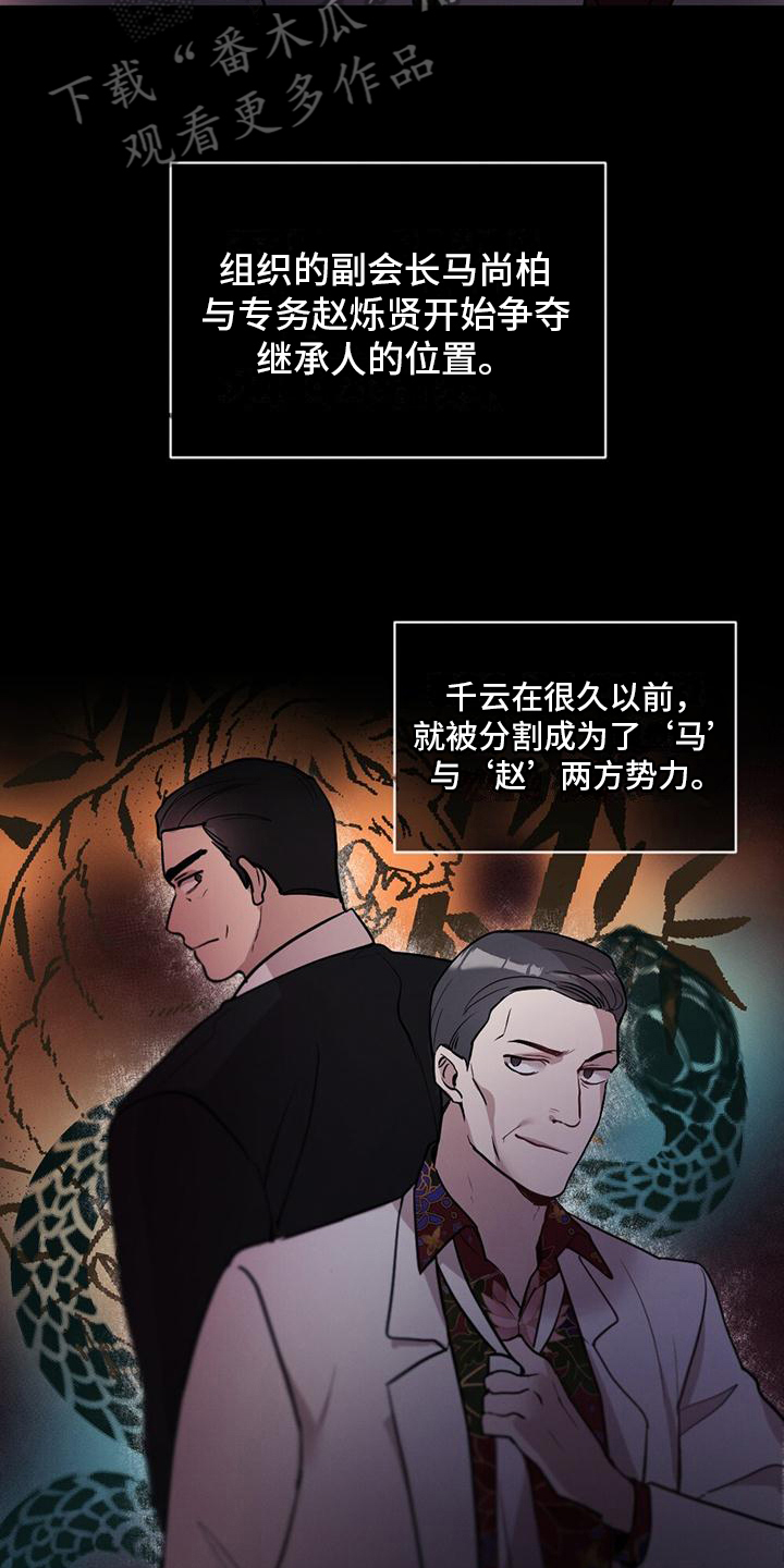 第7章：起因6