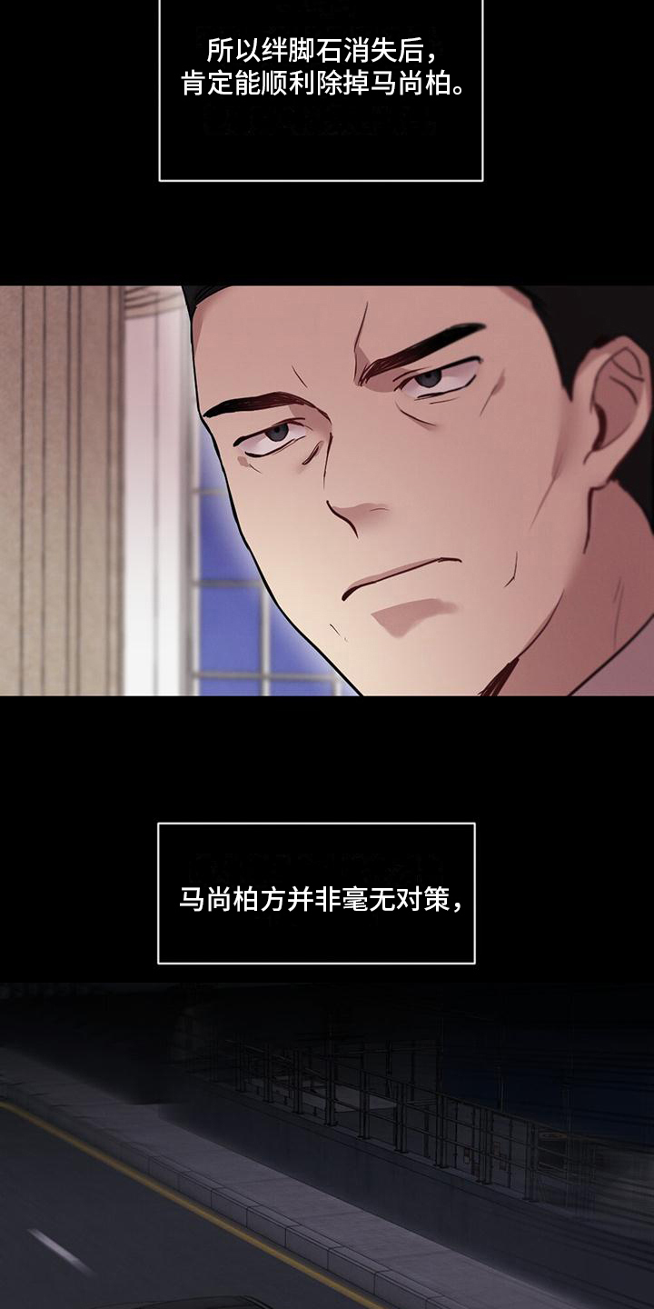 第7章：起因8